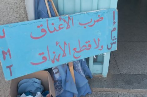 نقابة الاتحاد المغربي للشغل بالناظور تهدد بالاعتصامات أمام مندوبية وزارة الصحة بخصوص عمال الحراسة