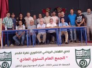 الجمع العام العادي السنوي للهلال الرياضي الناظوري لكرة القدم ينتخب محمد مجعيط رئيسا