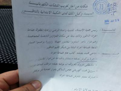نداء :تنسيقية اعزانن تناديكم تدعو الضمائر الحية بإقليم الناظور لوقفة ضد ظلم القضاء في قضية “ابرشان” امام المحكمة الابتدائية يوم 18غشت الجاري