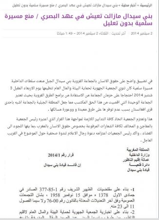 التضييق