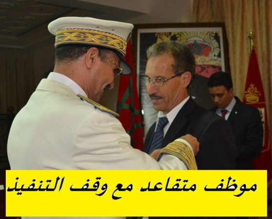 بوفوذ متقاعد مع وقف التنفيذ