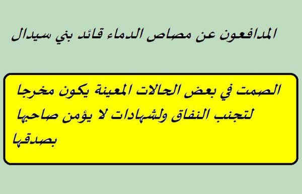 رجـــــــل سلـــطة يتعسف على المواطنين ببني سيدال الناظور  (25)