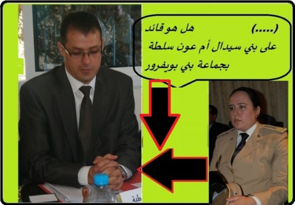 رجـــــــل سلـــطة يتعسف على المواطنين ببني سيدال الناظور (205)