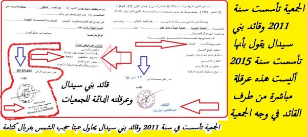 رجـــــــل سلـــطة يتعسف على المواطنين ببني سيدال الناظور (69)
