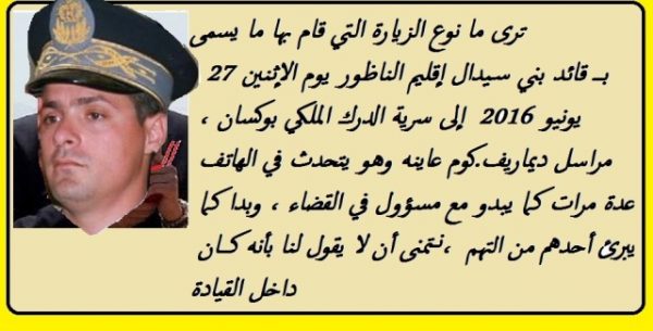 رجـــــــل سلـــطة يتعسف على المواطنين ببني سيدال الناظور (70)