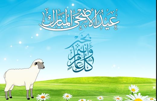 عيد-الأضحى1