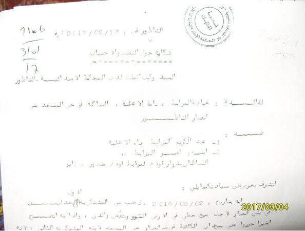 استحواذ على العقار