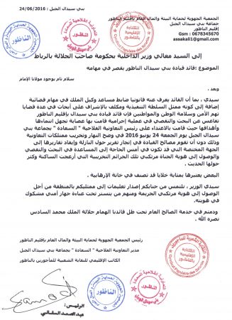 رجـــــــل سلـــطة يتعسف على المواطنين ببني سيدال الناظور (212)