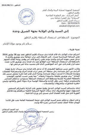 رجـــــــل سلـــطة يتعسف على المواطنين ببني سيدال الناظور (87)