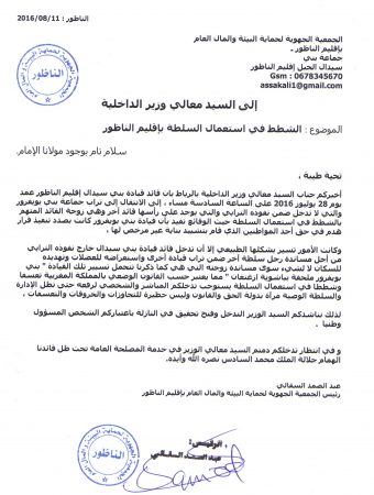 رجـــــــل سلـــطة يتعسف على المواطنين ببني سيدال الناظور (88)