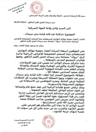 رجـــــــل سلـــطة يتعسف(95)