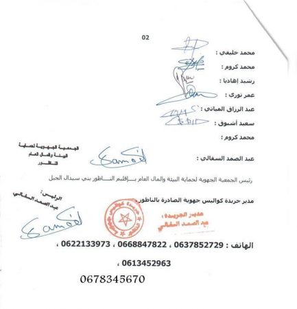 مضايقات (1)