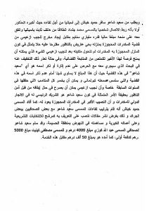 شعو1-1-229x300