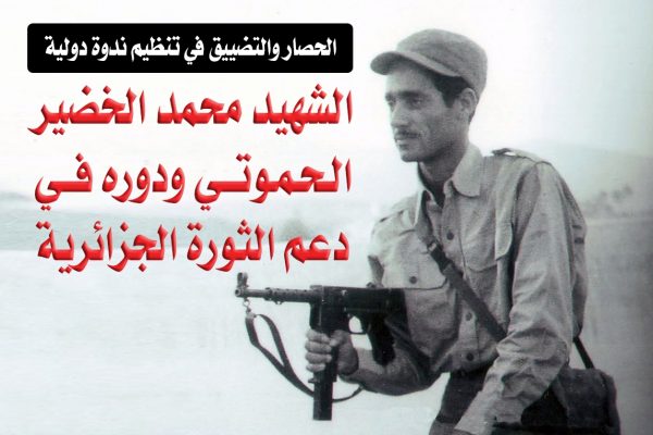 Hamouti Photo