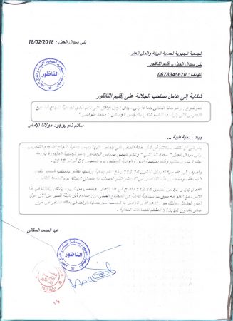 حالة التنافي