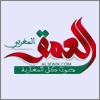 العمق المغربي