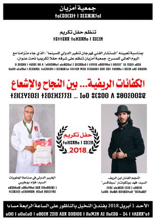 30 - Poster 1