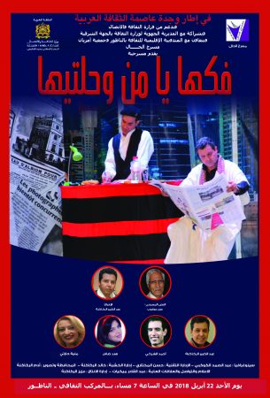 affiche et inv ouajda