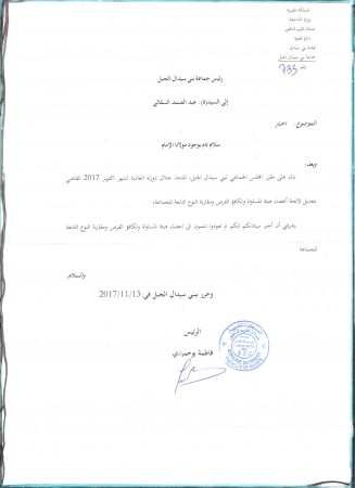 الجهوية (6)