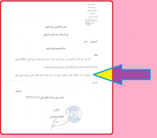 علااء الدين (48)