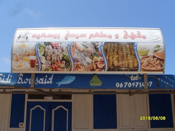 مطعم ومقهى سيدي بوسعيد (6)