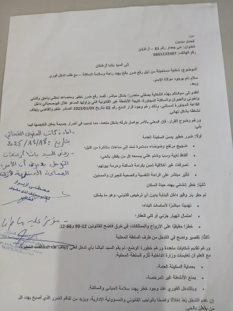 باشوية ازغنغان متهمة بعرقلة تنفيذ قرارات الجماعة واللجن الإدارية والتشجيع على الفوضى